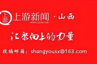 日本国奥后卫谈对位于金永：他居然是门将？不过块头可真大啊