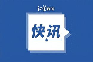 福克斯：小萨不在全明星第一轮票选名单上没有道理